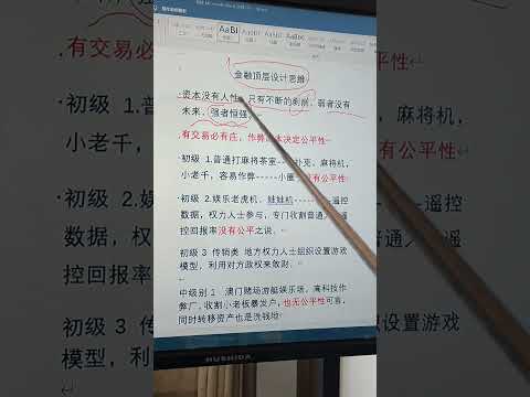 金融认知顶层设计之坐庄作弊成本【1】 #美元指数 #道琼斯指数 #原油 #金融 #上证指数