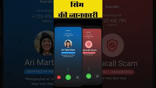 track sim card details | sim card location tracking