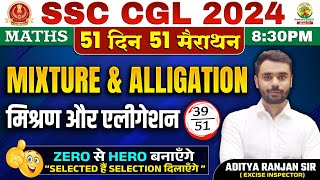 🔥Day 39 | Mixture and Alligation | Complete Maths By Aditya Ranjan Sir | SSC CGL, MTS #ssccgl