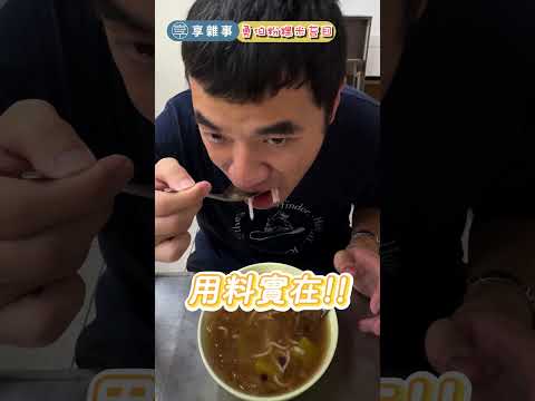 【彰化和美】菜市場必吃傳統美食，彰化囡仔回味之旅！爆汁鮮蝦水餃、入味拉仔麵、米苔目、香酥鴨、肉羹、豆花 #小吃 #美食 #油炸