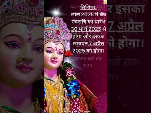 Chaitra Navratri 2025: Dates, Significance, and Kalash Sthapana Muhurat. #navratri #navratri2025 #yt