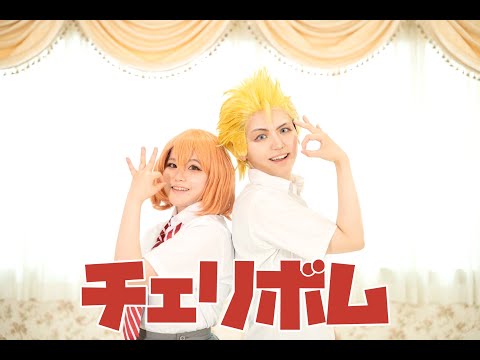 【東京卍リベンジャーズ】タケヒナで　チェリボム　踊ってみた -君との思い出ver-【コスプレ】【橘日向生誕祭】