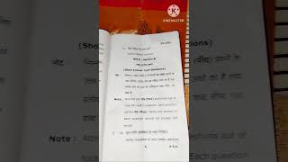 #short #ascoachingclasses  bsc3sem  chemistry paper 2024.