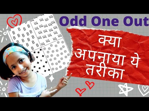 odd one out for grade 1,EASY way to teach what doesnt belong
