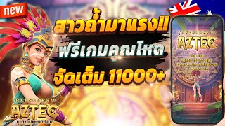 สล็อตวันนี้ 777สล็อต เกมสล็อตวันนี้ 💎 สล็อตแตกง่าย อันดับ1