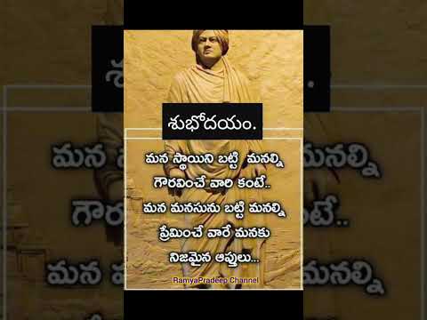 #motivation #quotes #telugu