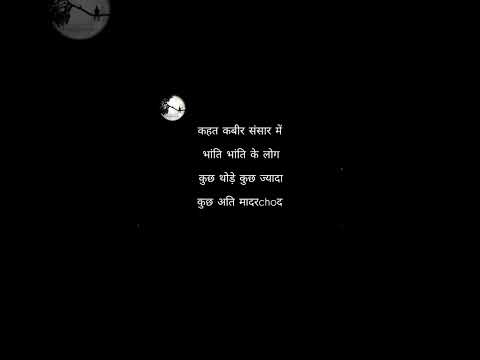 🥀🔥 कहत कबीर #explorepage #trendingshorts #motivation
