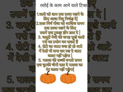#cookinghacks #kitchentipsinhindi #hindikitchantips #hindi #hindicookingchannel