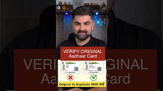 🔥 How to Verify Aadhar Card online #aadharcard #shortsfeeds #mausamnagpal