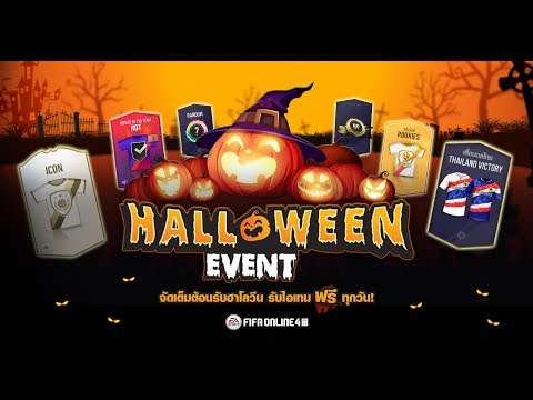 FIFA Online4 กิจกรรม Halloween 300บาท!!โคตรคุ้มเลยครับ EP.3
