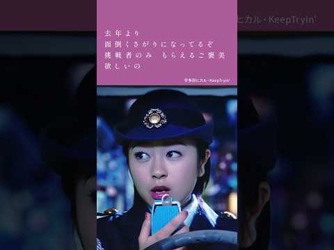 宇多田ヒカル「KeepTryin'」Music Video(4K UPGRADE)