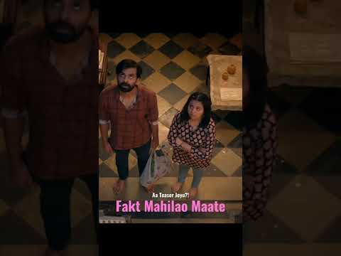 Fakt Mahilao Maate - Teaser Out Now!