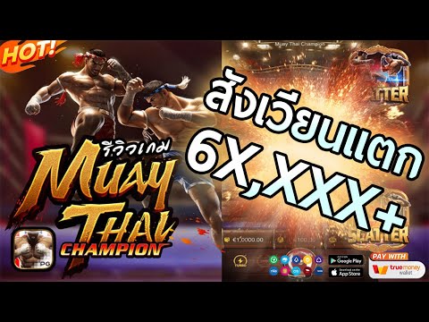 แนะนำ เว็บตรงไม่ผ่านเอเย่นต์ เว็บพนันออนไลน์ ที่ดีที่สุด สมัครสล็อต ระบบออโต้ สมัครง่ายเพียง 2 นาที🎰