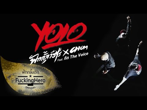 YOLO - F.HERO x Chom Feat. กิต The Voice