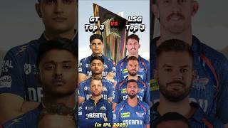 GT Top 3 vs LSG Top 3 in IPL 2025 After 13 Matches 🔥