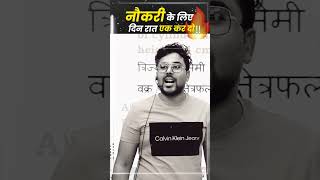 कामयाबी के लिए दिन रात एक कर दो🔥motivation शायरी🔥By Gagan Pratap Sir #ssc #cgl #maths #shorts
