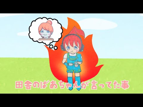 田舎のばぁちゃんが言ってた事　#じゃじゃーん菊池 さん #切り抜き #マイクラ
