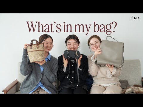 【バッグの中身】IÉNA WEB VC 3人のバッグの中身 / What’s in my bag?