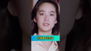 顶级美女林青霞与张柏芝，文雅，清纯，知性的气质让人一眼千年！@美女@明星@林青霞@张柏芝#美女#明星#林青霞#张柏芝#shorts