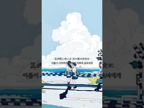 평범한 그림쟁이가 부른 소녀레이!#커버 #커버송 #coversong #cover #カバーソング #カバー #추천 #絵 #소녀레이