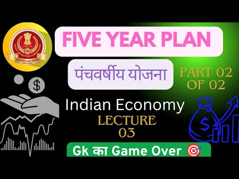पंचवर्षीय योजना| Part 02/02 | Five Year Plans #FYP | Indian Economy | SSCBankRailway #fiveyearplans 