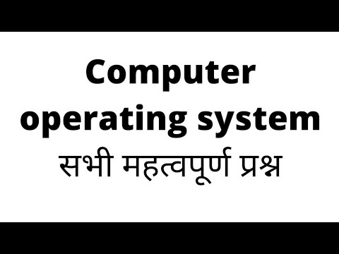 COMPUTER OPERATING SYSTEM से संबंधित सभी प्रश्न