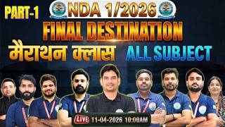 NDA 1 2026 Live Classes 🔥 NDA 2026 Maths & GAT MIQ + PYQs 🔥 NDA Exam Preparation Videos 2026 #NDA