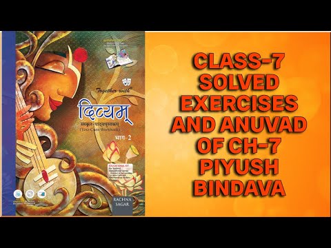 #divyam class7 chapter7#piyush bindav,meaning#back exercises solved#viralvideo#butterflyacademics