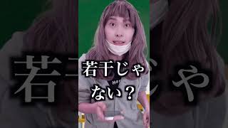 恋愛相談に乗るギャルwww #shorts