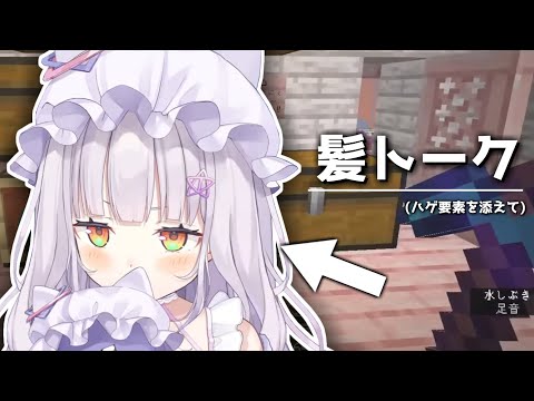 【ひとくち切り抜き】ハゲって遺伝？【ホロライブ切り抜き/紫咲シオン】