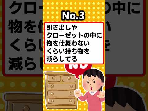 【2ch有益スレ】みんなの整理整頓術挙げてけｗｗ【TOP7】