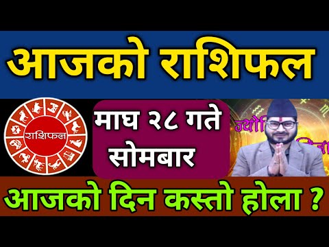 Aajako Rashifal Magh 28 | 10 February 2025 | Today Horoscope Aries to pisces| aajako rashifal