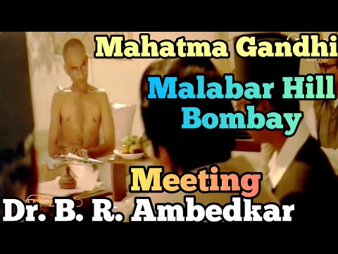 Gandhi Ambedkar Meeting | Malabar Hill | Bombay | Babasaheb | Dr. B.R #Ambedkar |  #Ambedkarjayanti