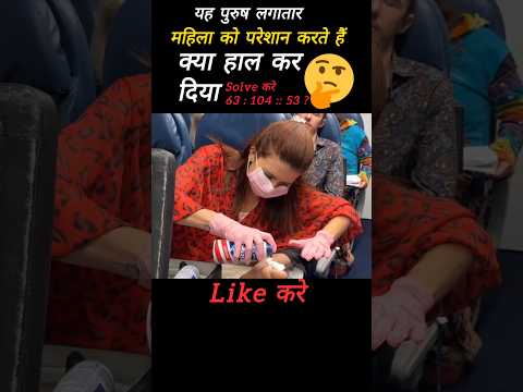 😤यह लड़का लड़की को लगातार परेशान करते हैं||#shorts #youtube #shortfeeds #explained