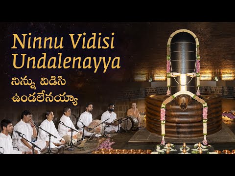 Ninnu Vidisi Undalenayya | Thathvam | 25 Years of #dhyanalinga  Consecration Day | Sounds of Isha