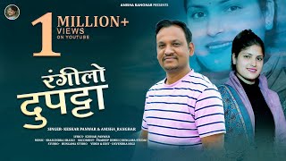 Rangeelo Dupatta |Garhwali Song  | Keshar Panwar | Anisha Ranghar @Keshar.panwar 
