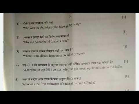 SECONDARY EXAMINATION  2020; 10CLASS :SOCIAL SCIENCE :