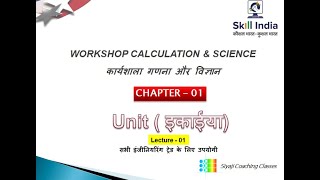 chapter-1 unit, workshop calculation and science ,first year