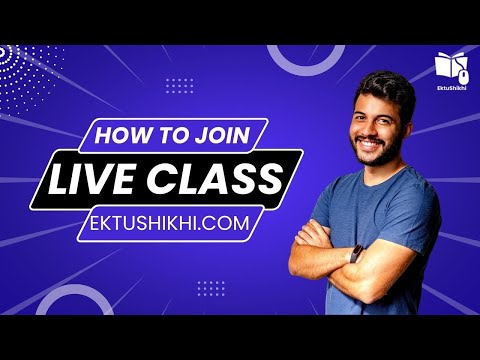 How to Join Live Class by Zoom || কিভাবে Zoom ব্যবহার করে লাইভ ক্লাসে জয়েন করবেন || EktuShikhi