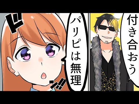 【漫画】恋愛対象にならないタイプ【マンガ動画】