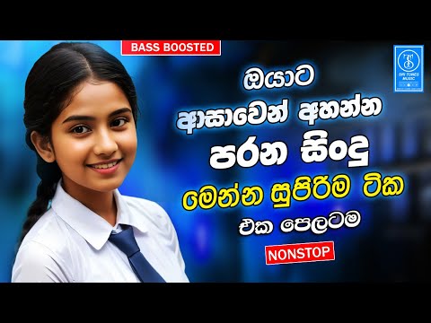 Best Sinhala Band Old Songs Nonstop | Sinhala Sindu | Sinhala Songs Best Collection | Sinhala Song