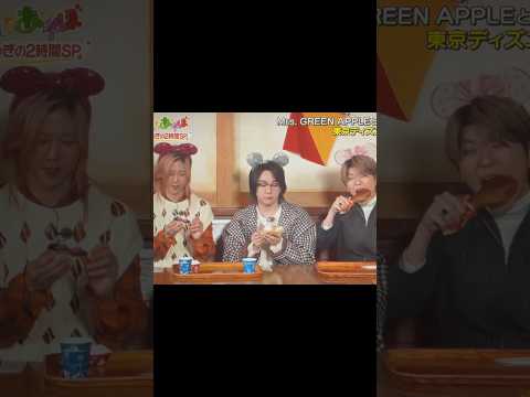 Mrs. GREEN APPLE:可愛すぎる３人❣️ディズニーに学ぶ‼︎ どんな時でも学び続ける。だからミセスはみんなを魅了するんだ！#Shorts #ミセス #미세스 #ディズニー