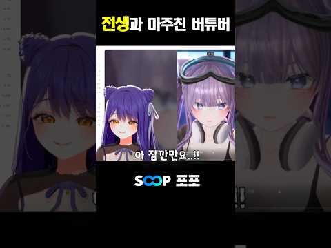 저는 전생없습니다 #포포