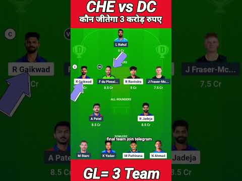 CSK vs DC Dream11Prediction |CSK vs DC Dream11 Team | Chennai vs Delhi #dream11prediction #cskvsdc