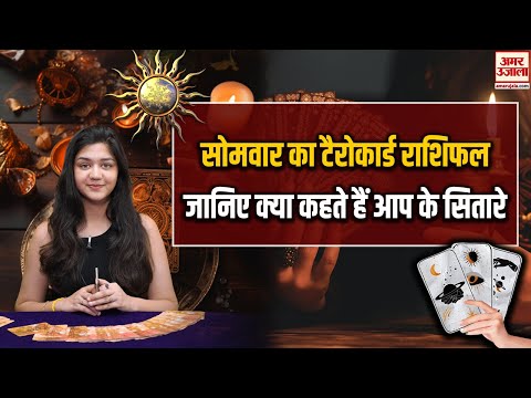 Tarot Cards से जानिए कैसा रहेगा आपका दिन क्या है लकी कार्ड| Kismat Cards| Tarot Card Reading Hindi