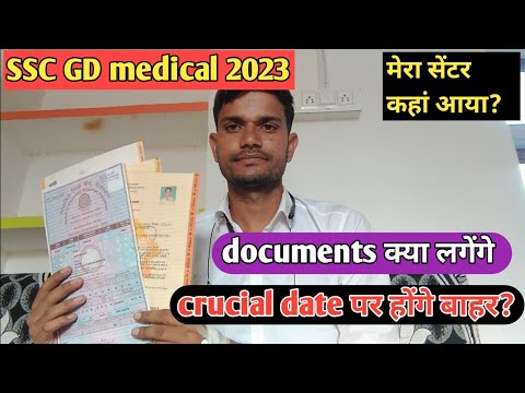 SSC GD medical 2023 update जरूरी documents ।। crucial date?@RojgarwithAnkit