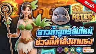สล็อต เว็บตรง เว็บสล็อต : สาวถ้ำสูตรลับใหม่ ช่วงนี้กำลังมาแรง