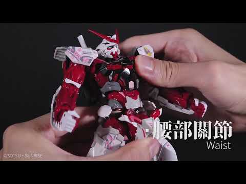 HIRM 1/100 | GUNDAM ASTRAY RED FRAME กันดั้ม แอสเทรย์ เรด เฟรม Articulations