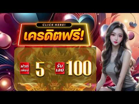 true wallet เกมส์ สล็อต ฝาก 1 รับ 100 ล่าสุด โปรสล็อต ฝาก 5 รับ 100 วอ เลท  ถอนไม่อั้น