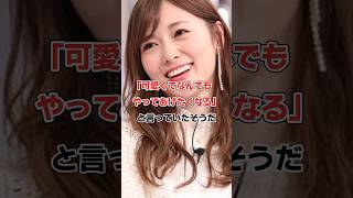 菊池風磨＆白石麻衣･隠し通した4年愛!!#shorts#芸能